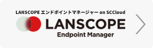 lanscope